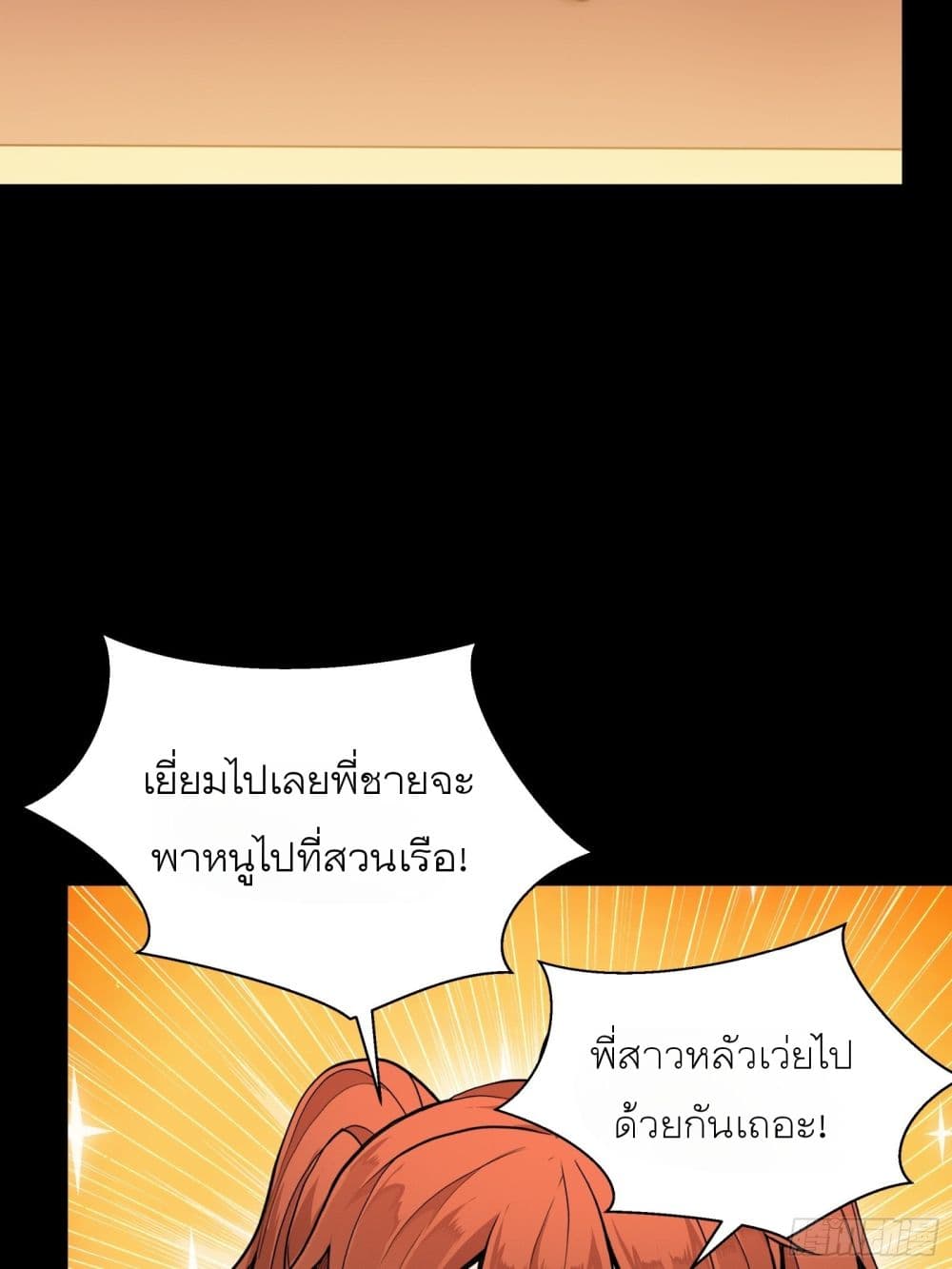 Legend of Star General page 45