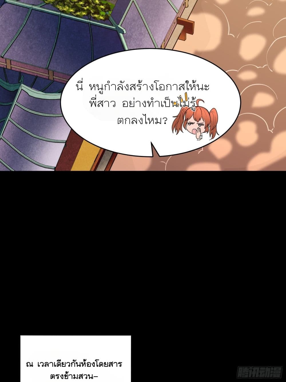 Legend of Star General page 48