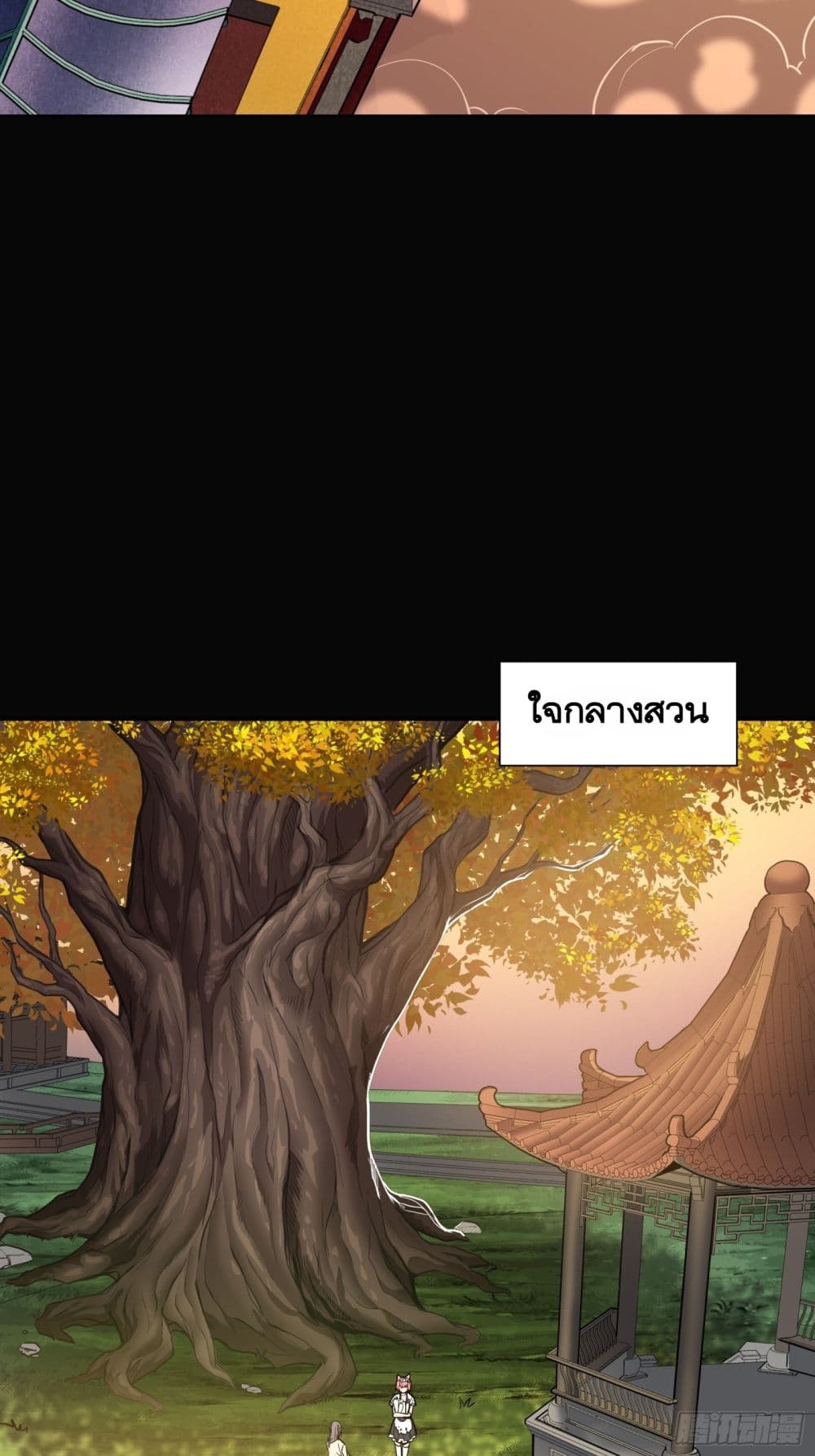 Legend of Star General page 4