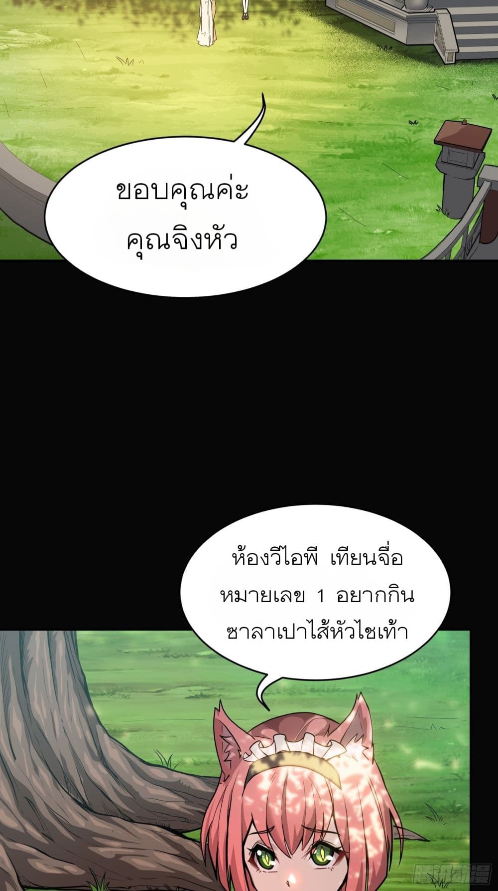Legend of Star General page 5