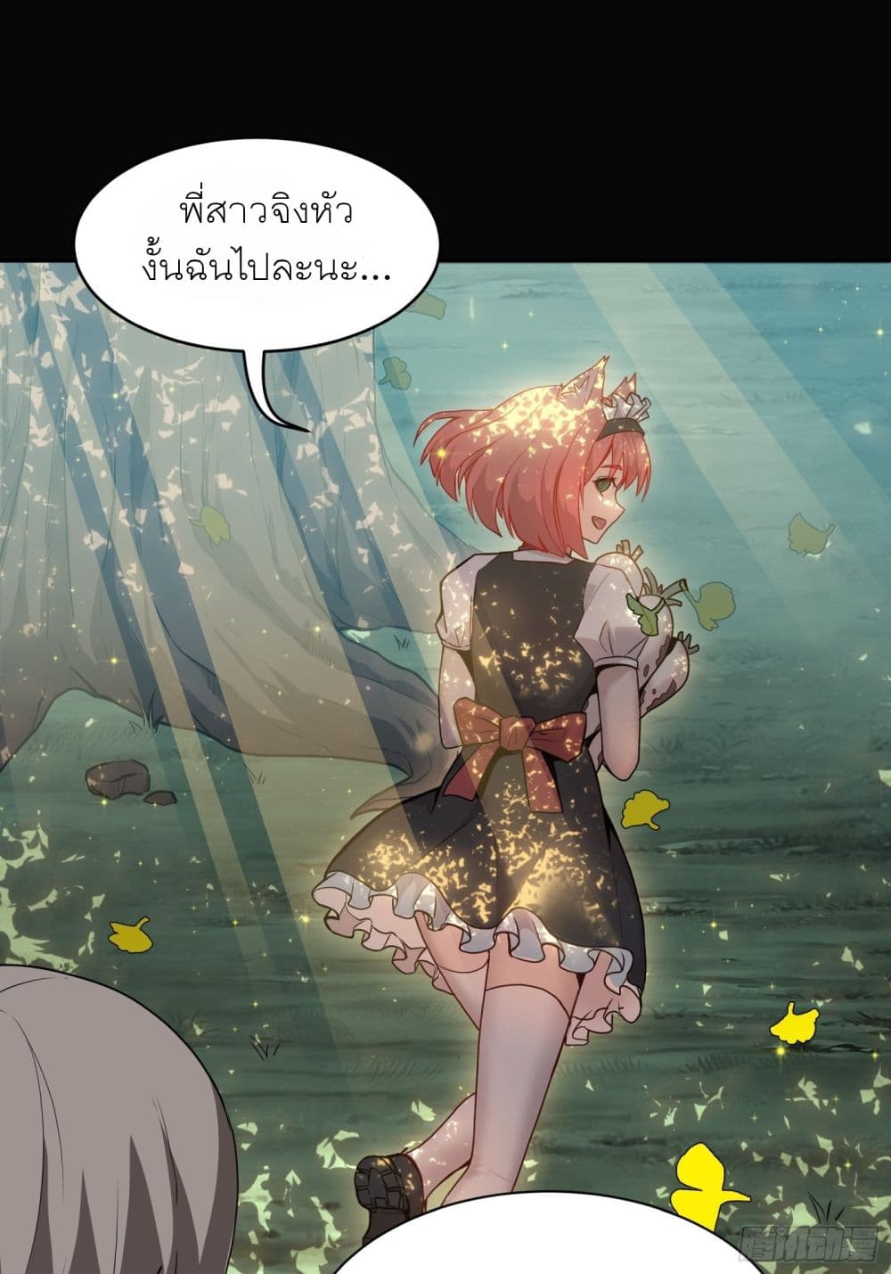 Legend of Star General page 9
