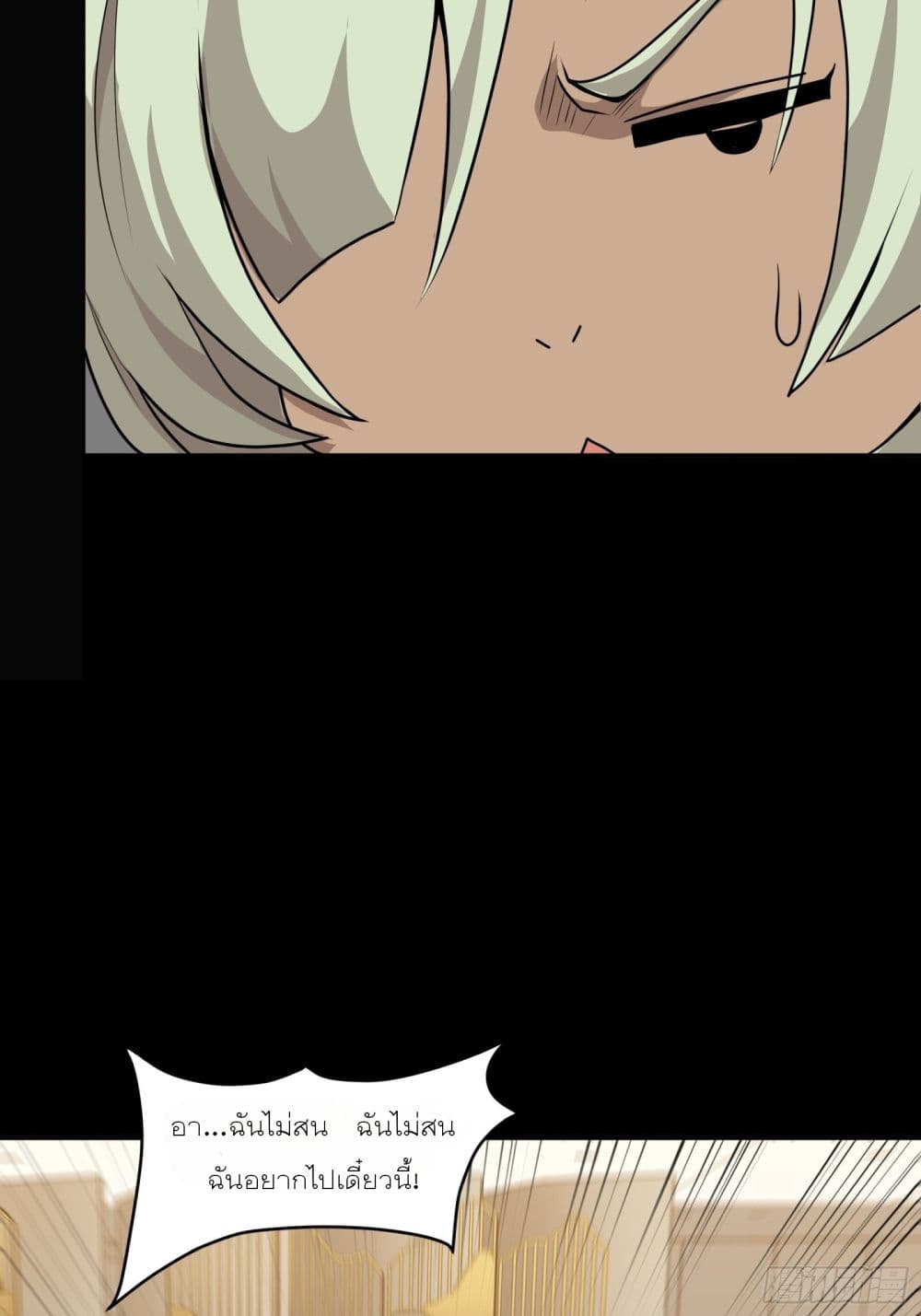 Legend of Star General page 16
