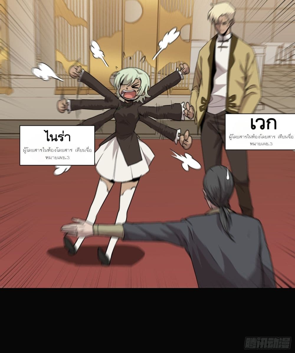 Legend of Star General page 17