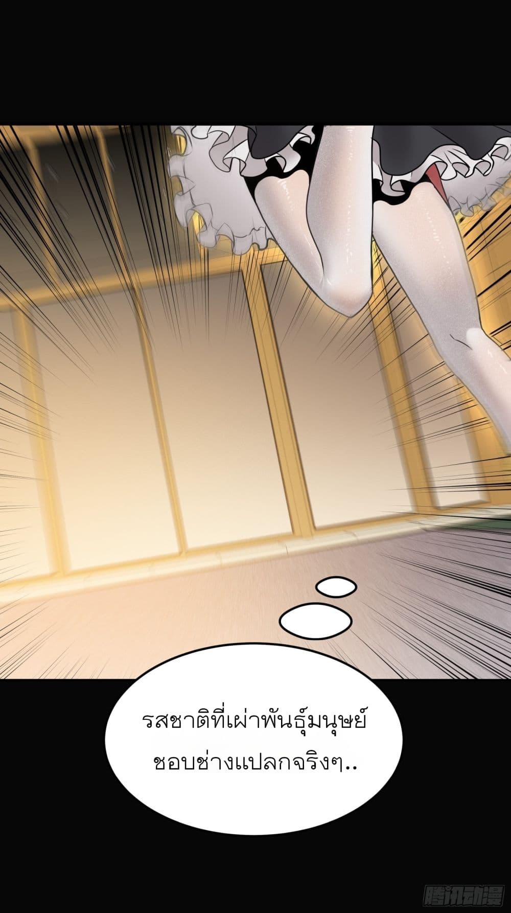 Legend of Star General page 21