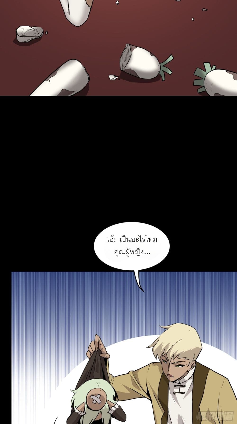 Legend of Star General page 28
