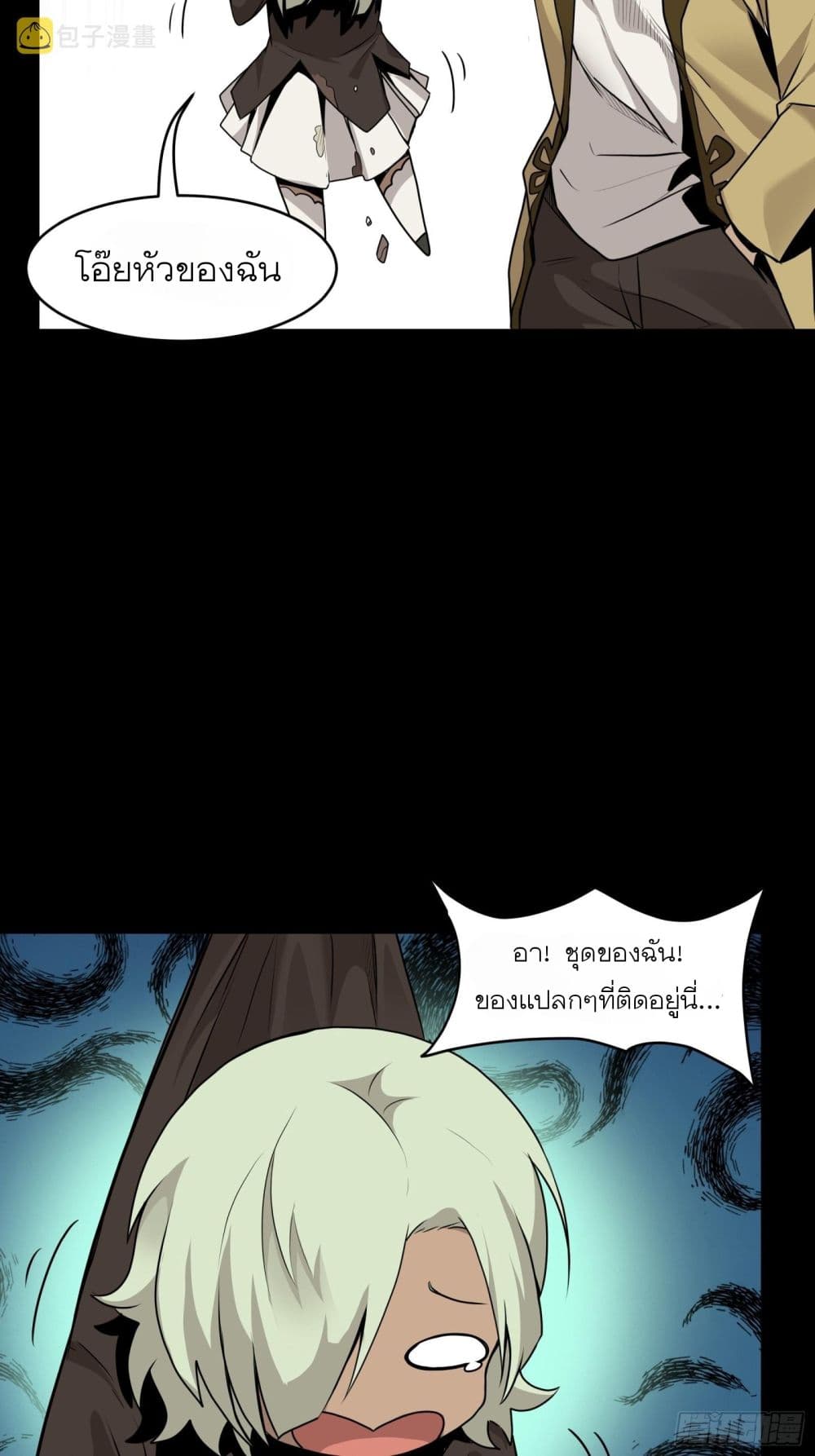 Legend of Star General page 29