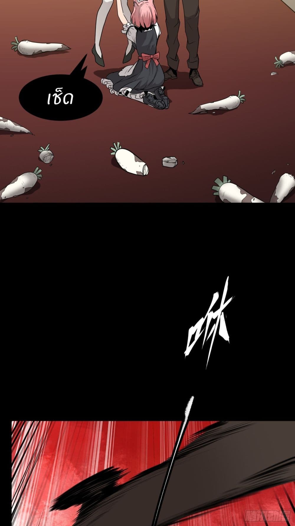 Legend of Star General page 31