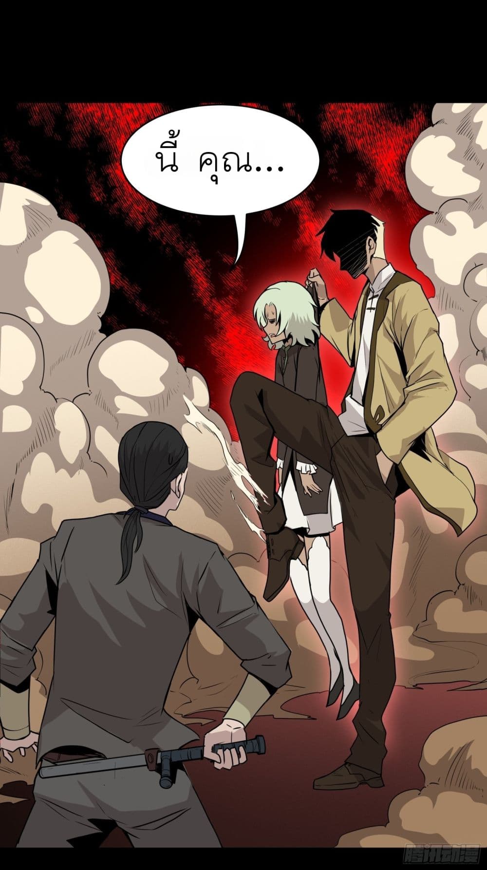 Legend of Star General page 37
