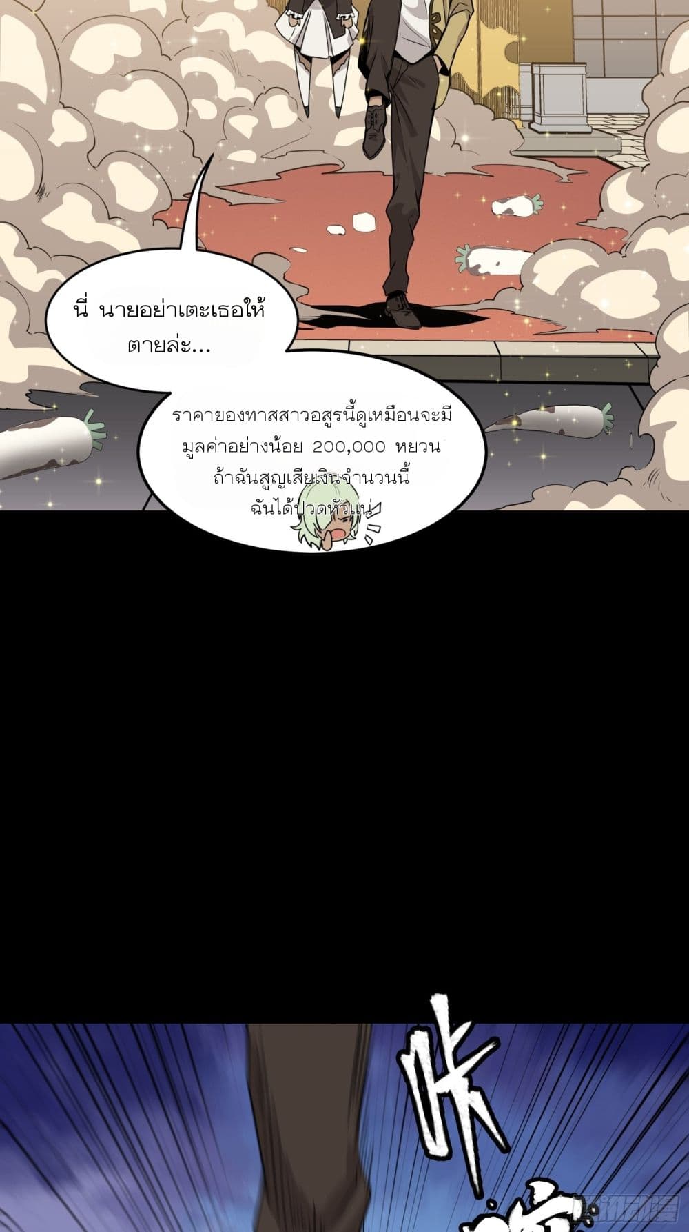 Legend of Star General page 40