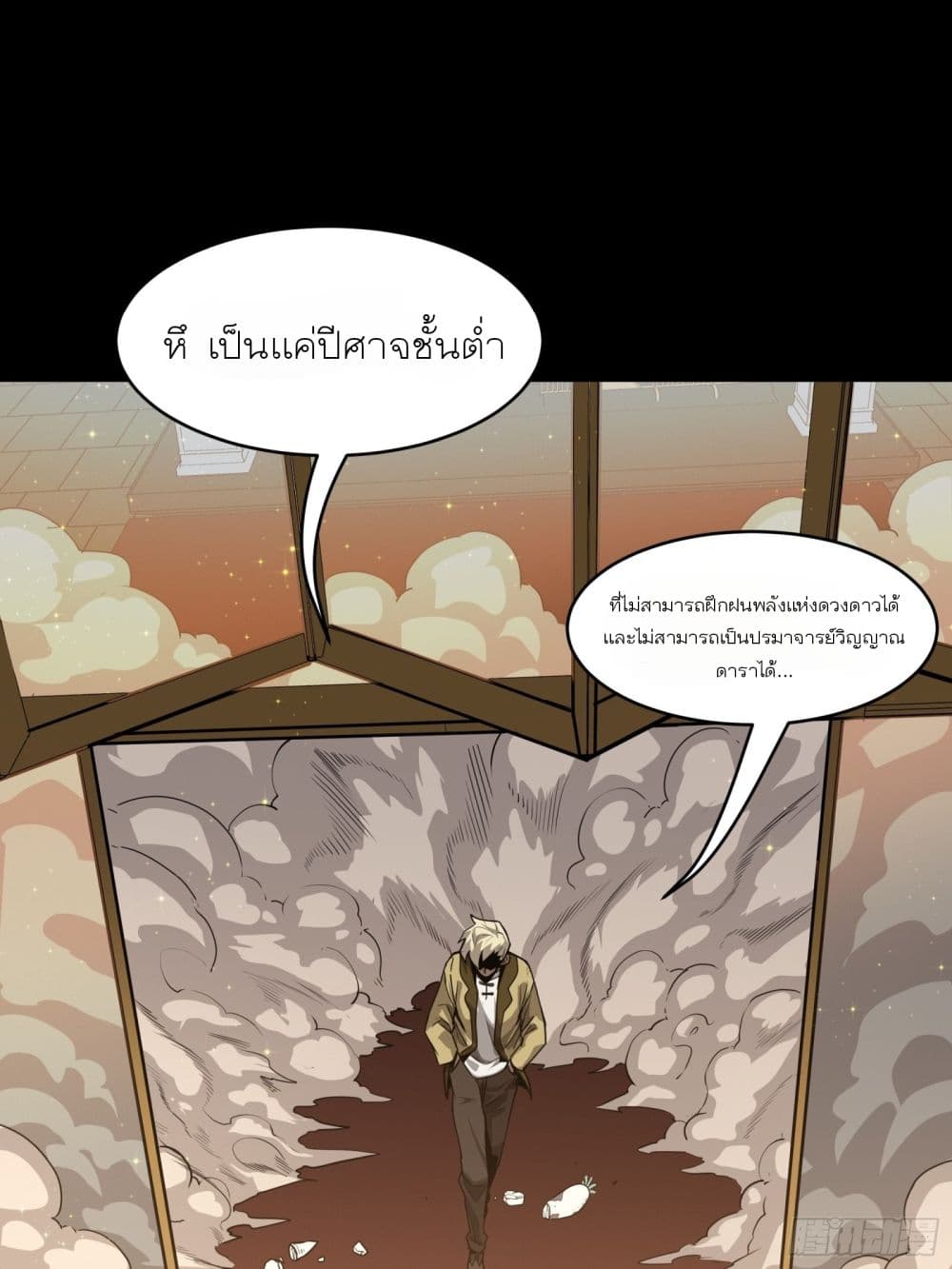 Legend of Star General page 43