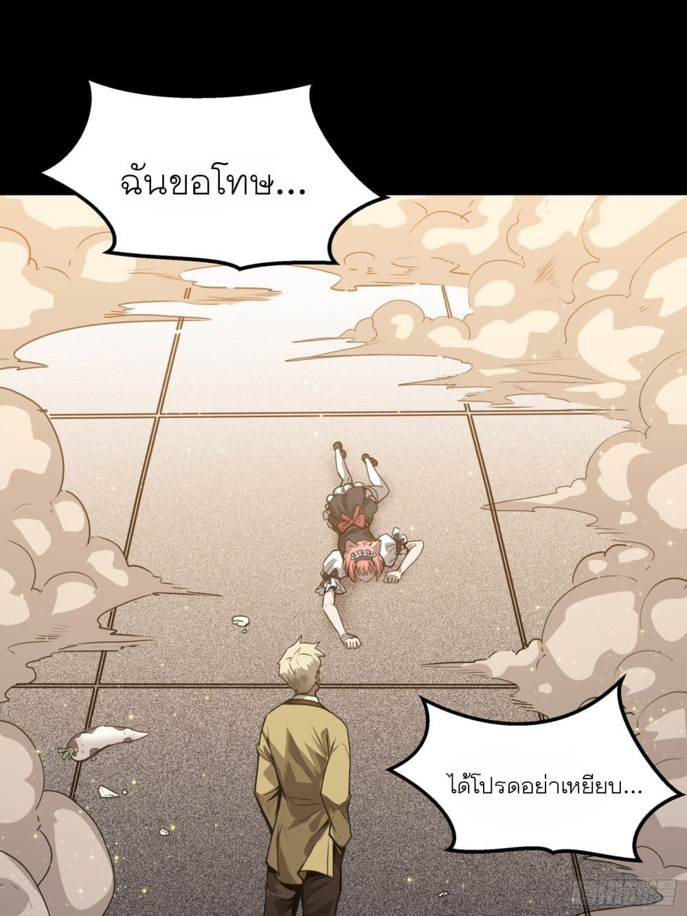 Legend of Star General page 46