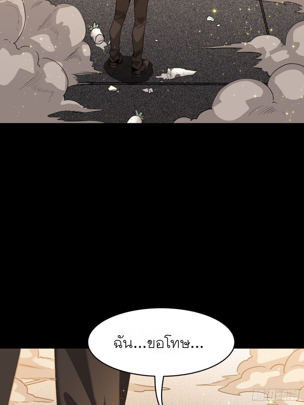 Legend of Star General page 47
