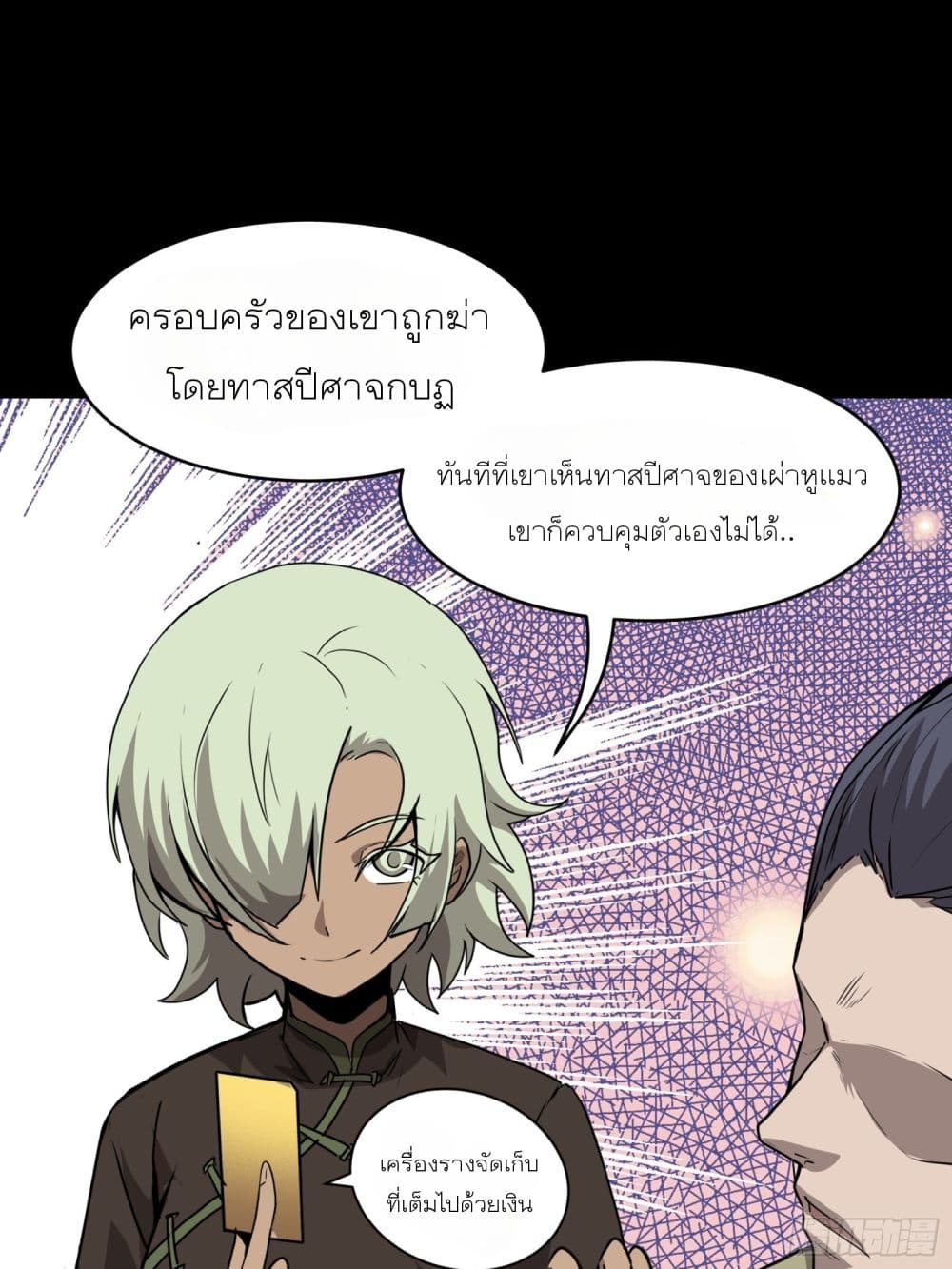 Legend of Star General page 55