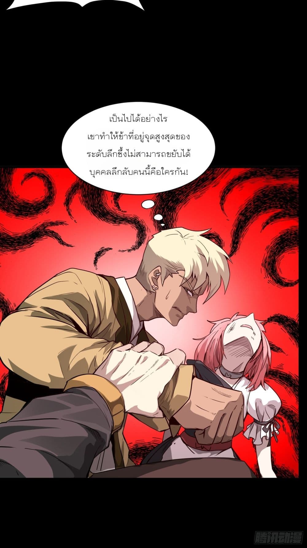 Legend of Star General page 63