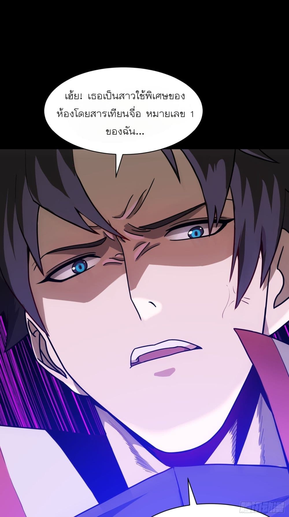Legend of Star General page 64