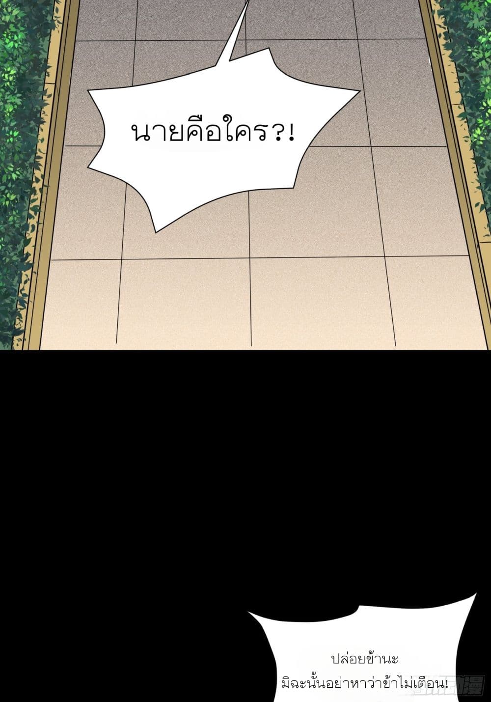 Legend of Star General page 2
