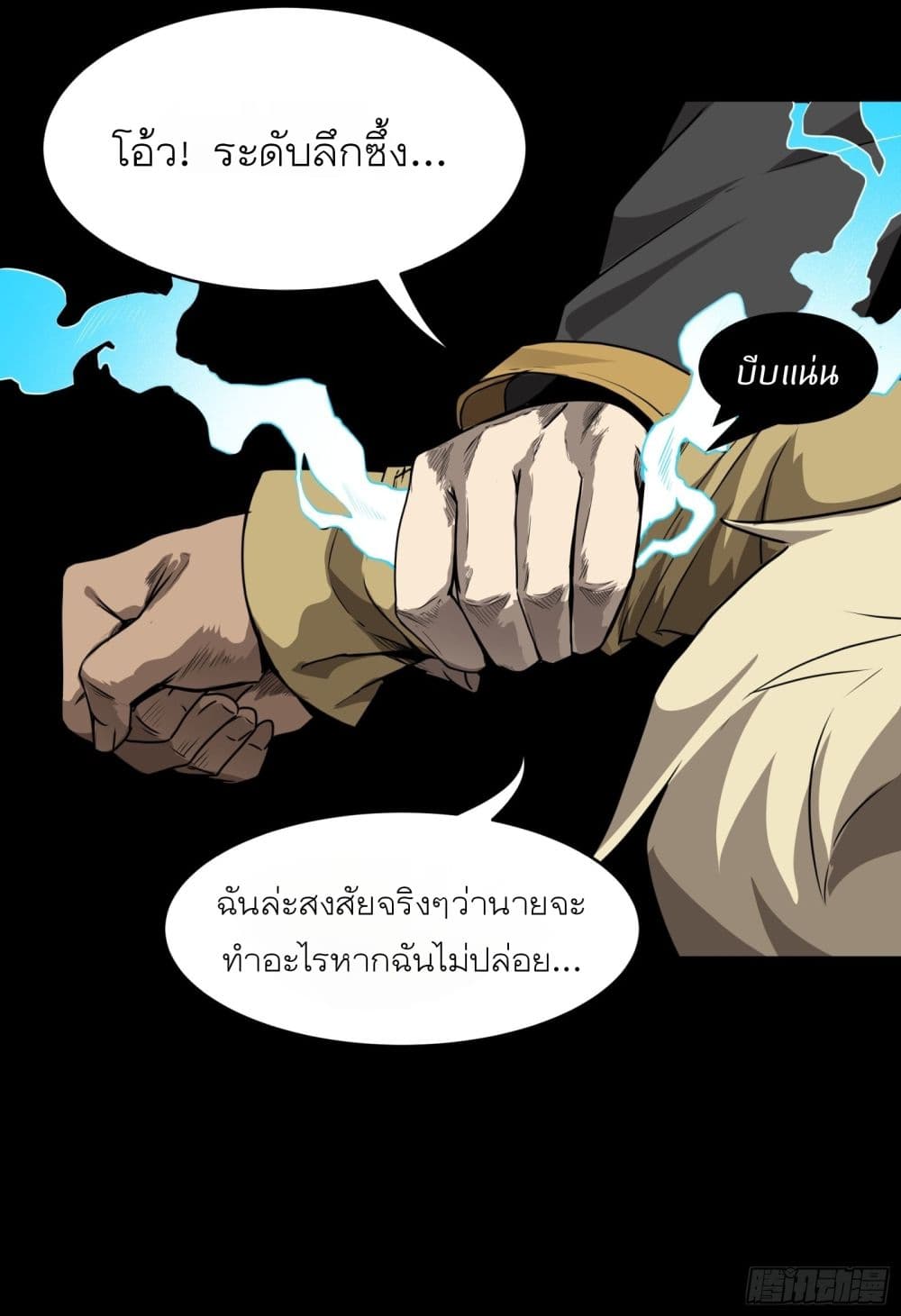 Legend of Star General page 4