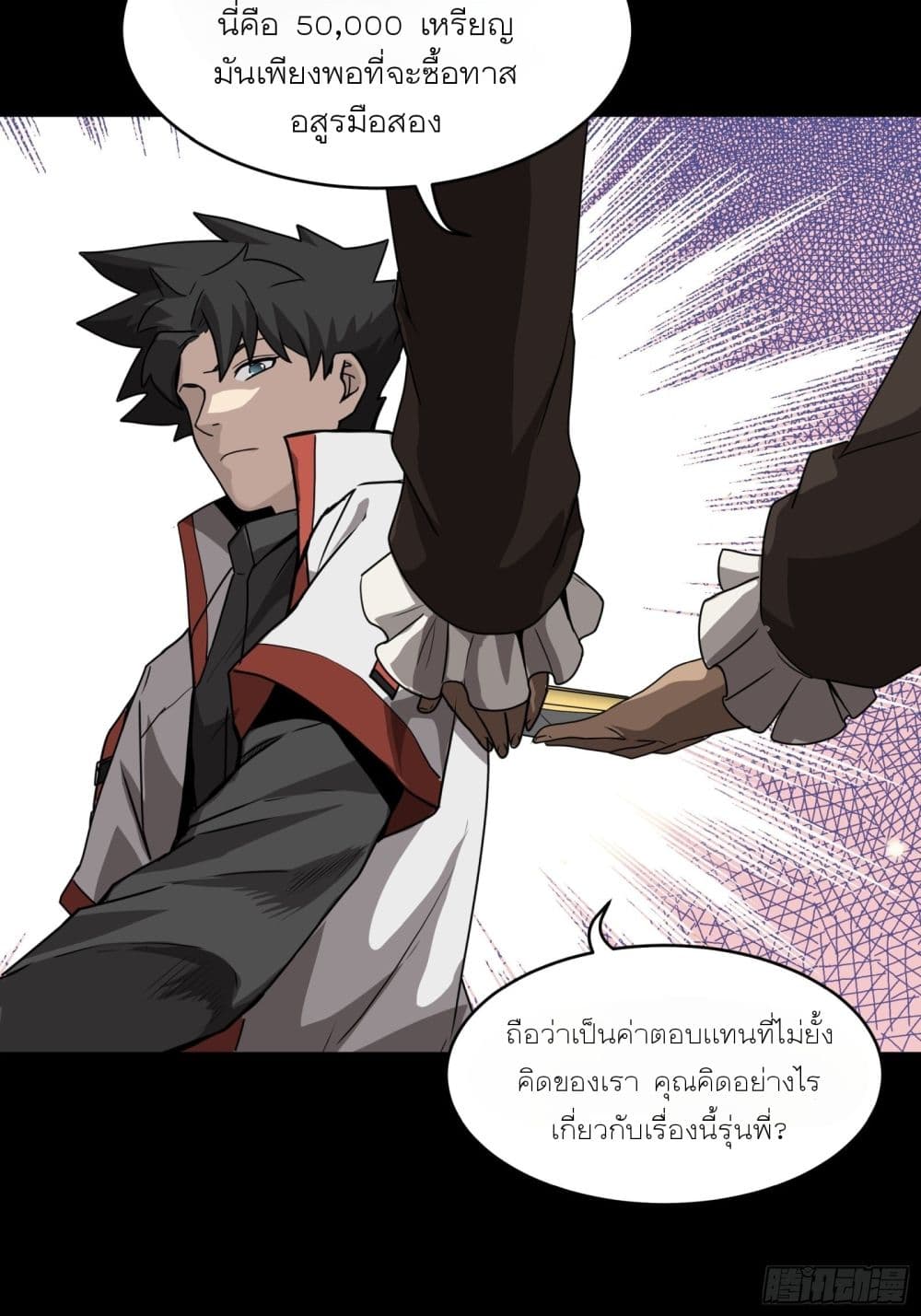 Legend of Star General page 8