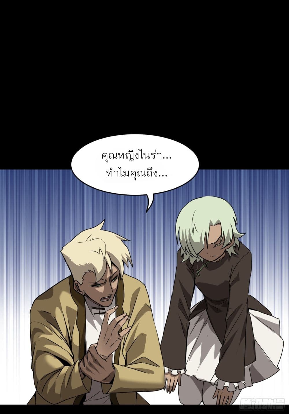 Legend of Star General page 10