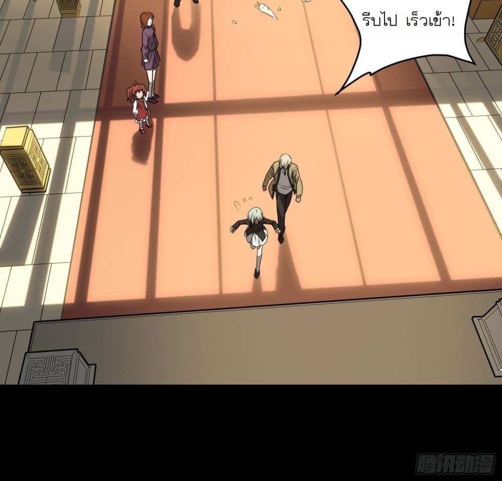 Legend of Star General page 21
