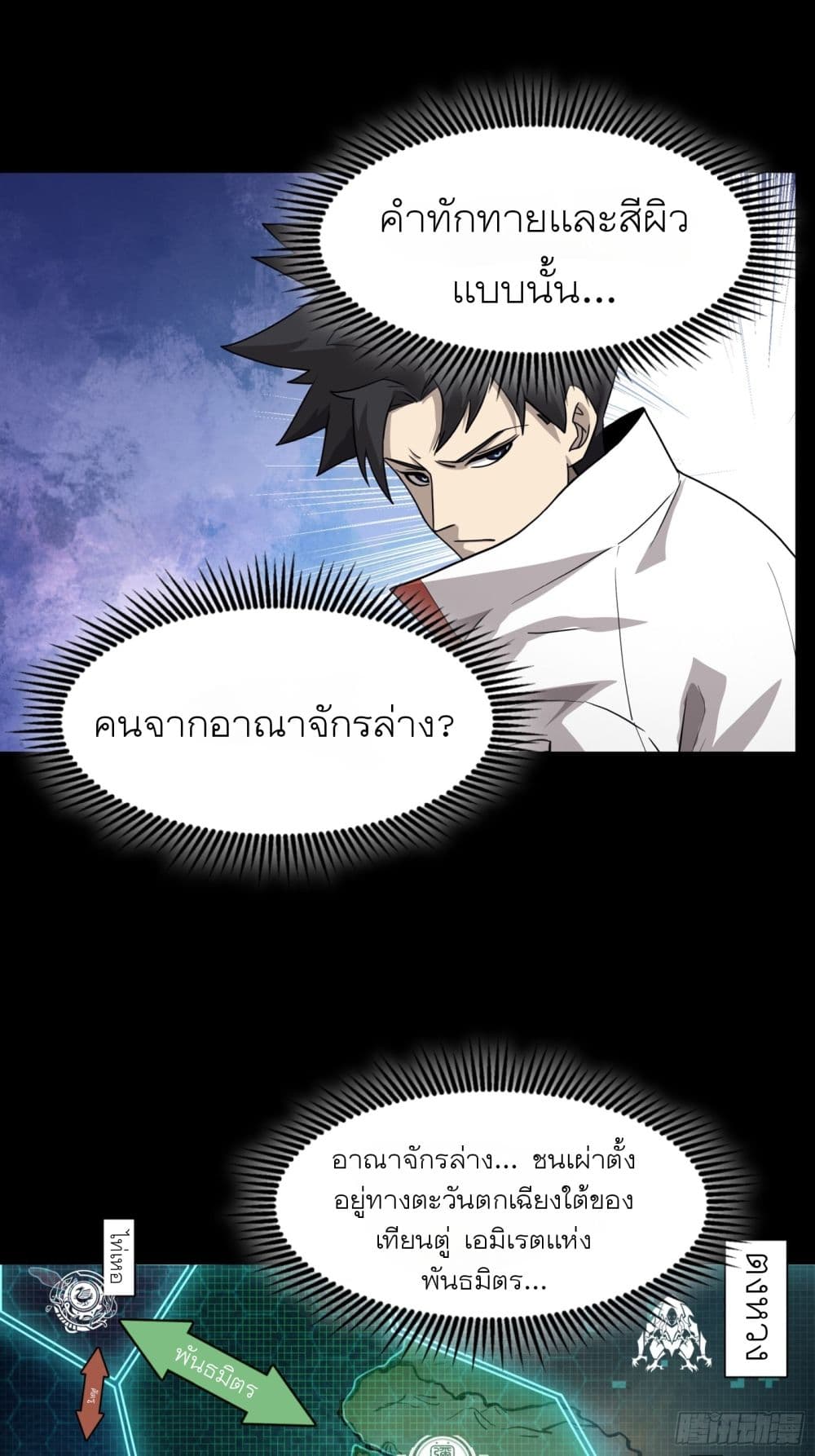 Legend of Star General page 22