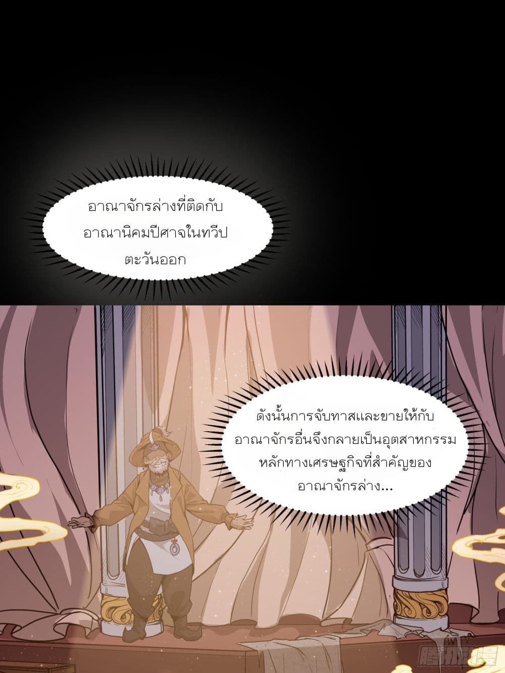 Legend of Star General page 28