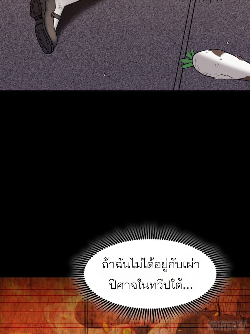 Legend of Star General page 31