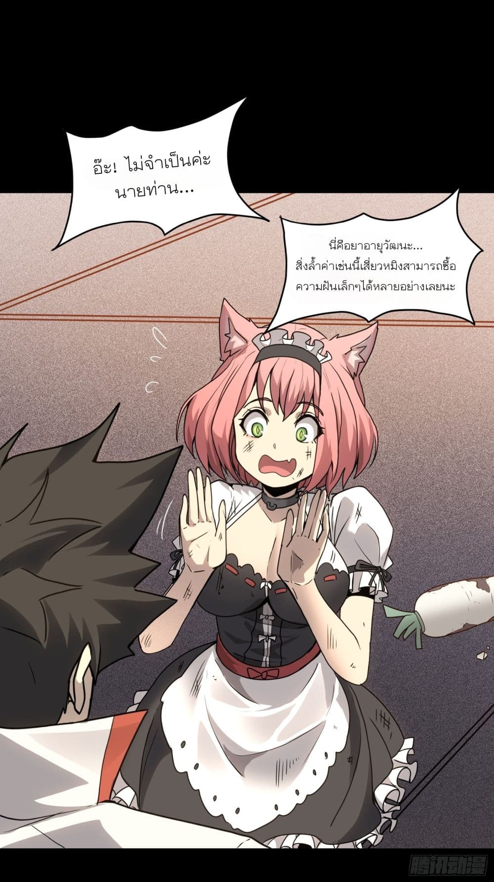Legend of Star General page 36