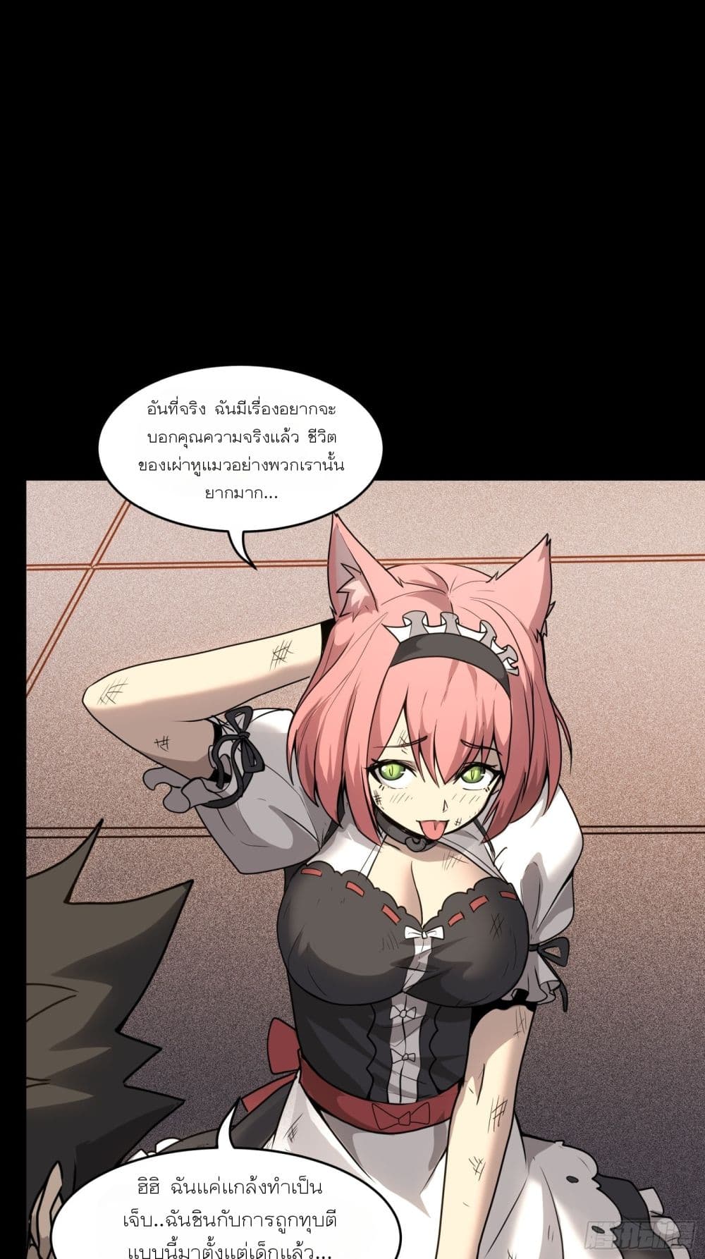 Legend of Star General page 37