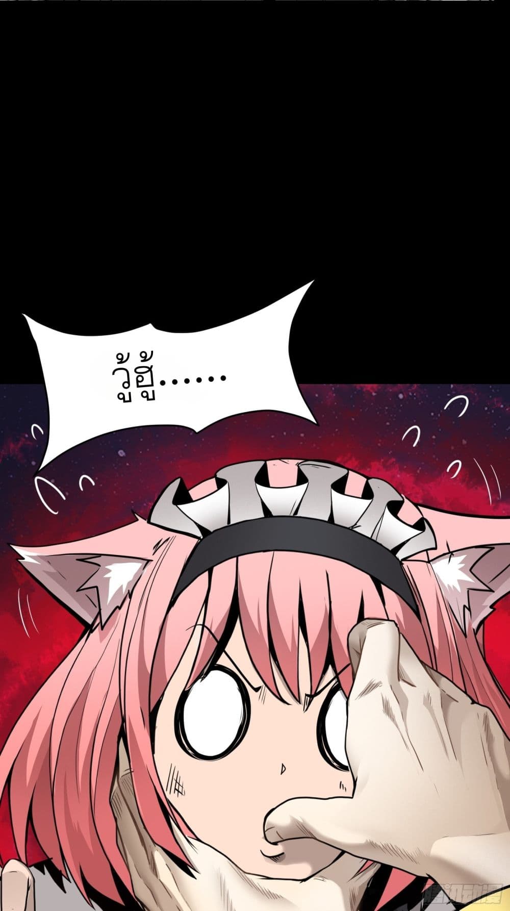 Legend of Star General page 39