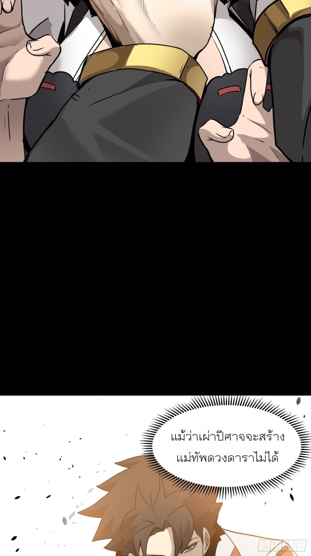 Legend of Star General page 40