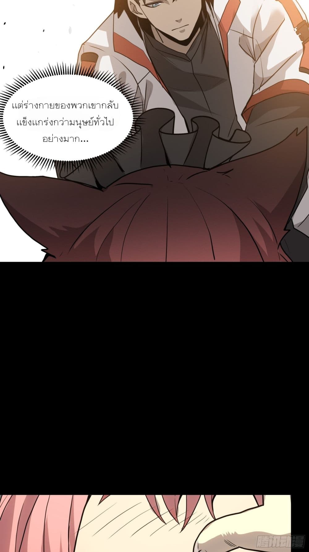 Legend of Star General page 41