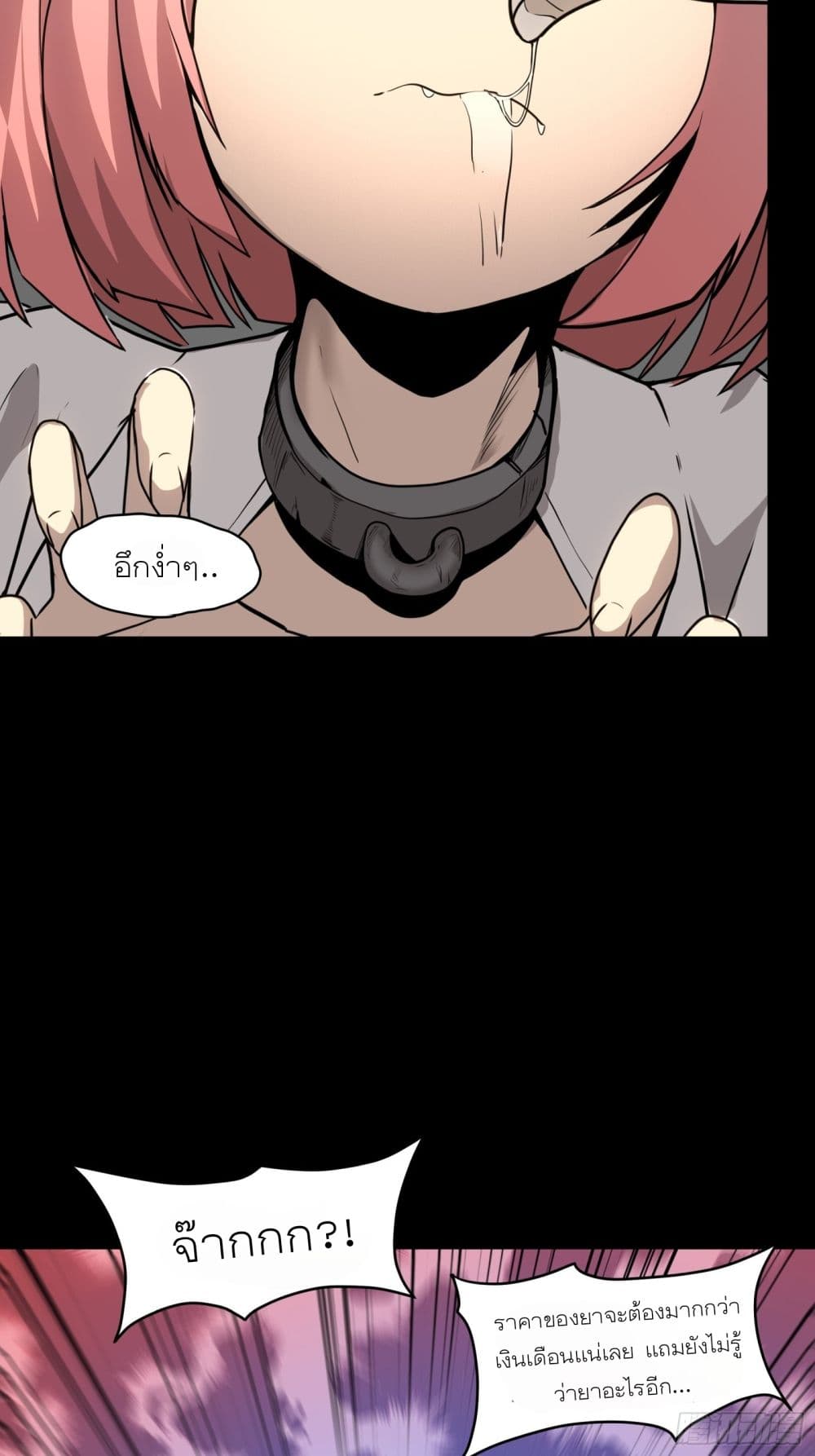 Legend of Star General page 42