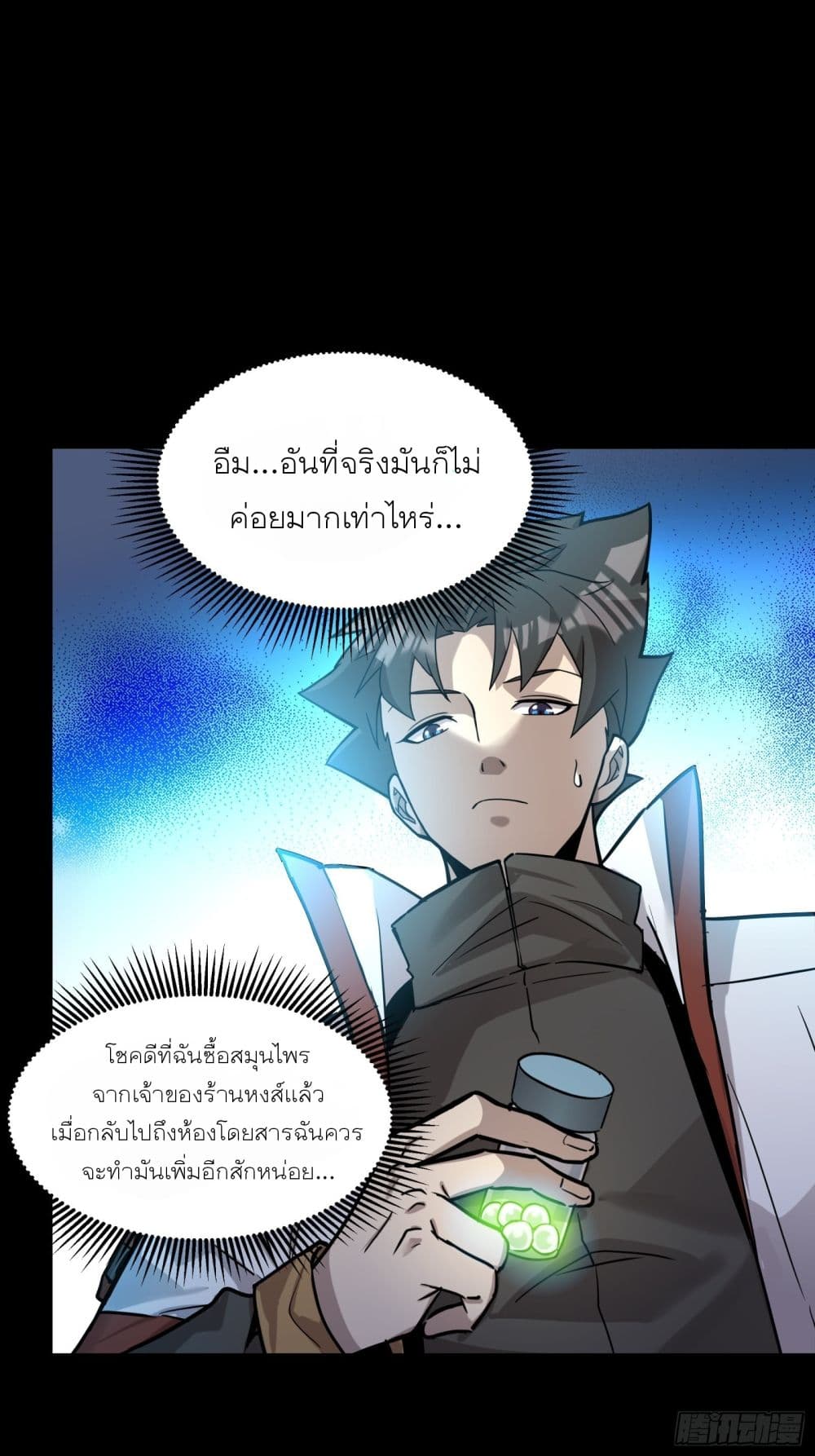 Legend of Star General page 45