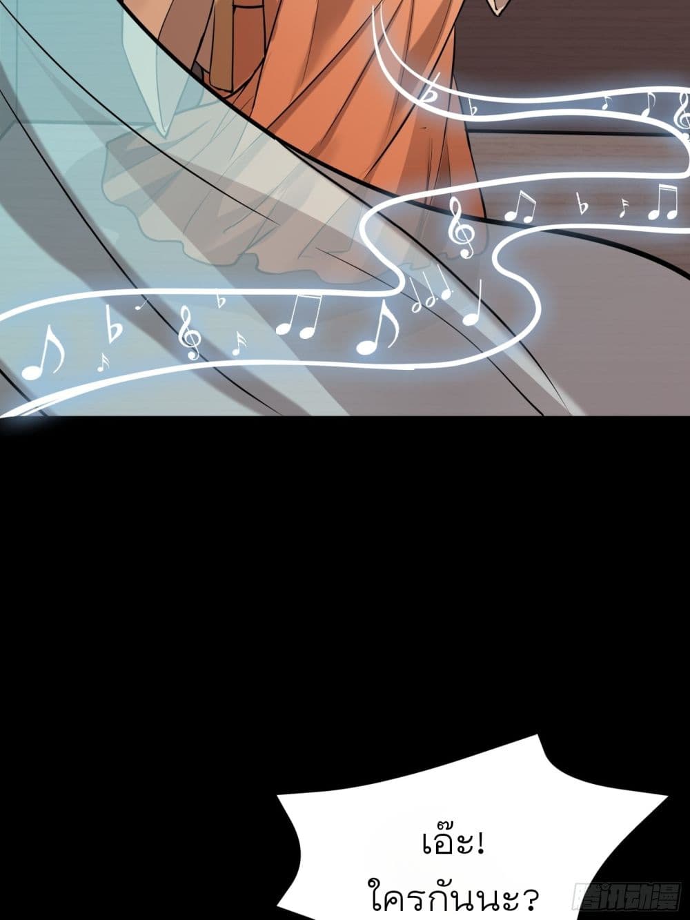 Legend of Star General page 59
