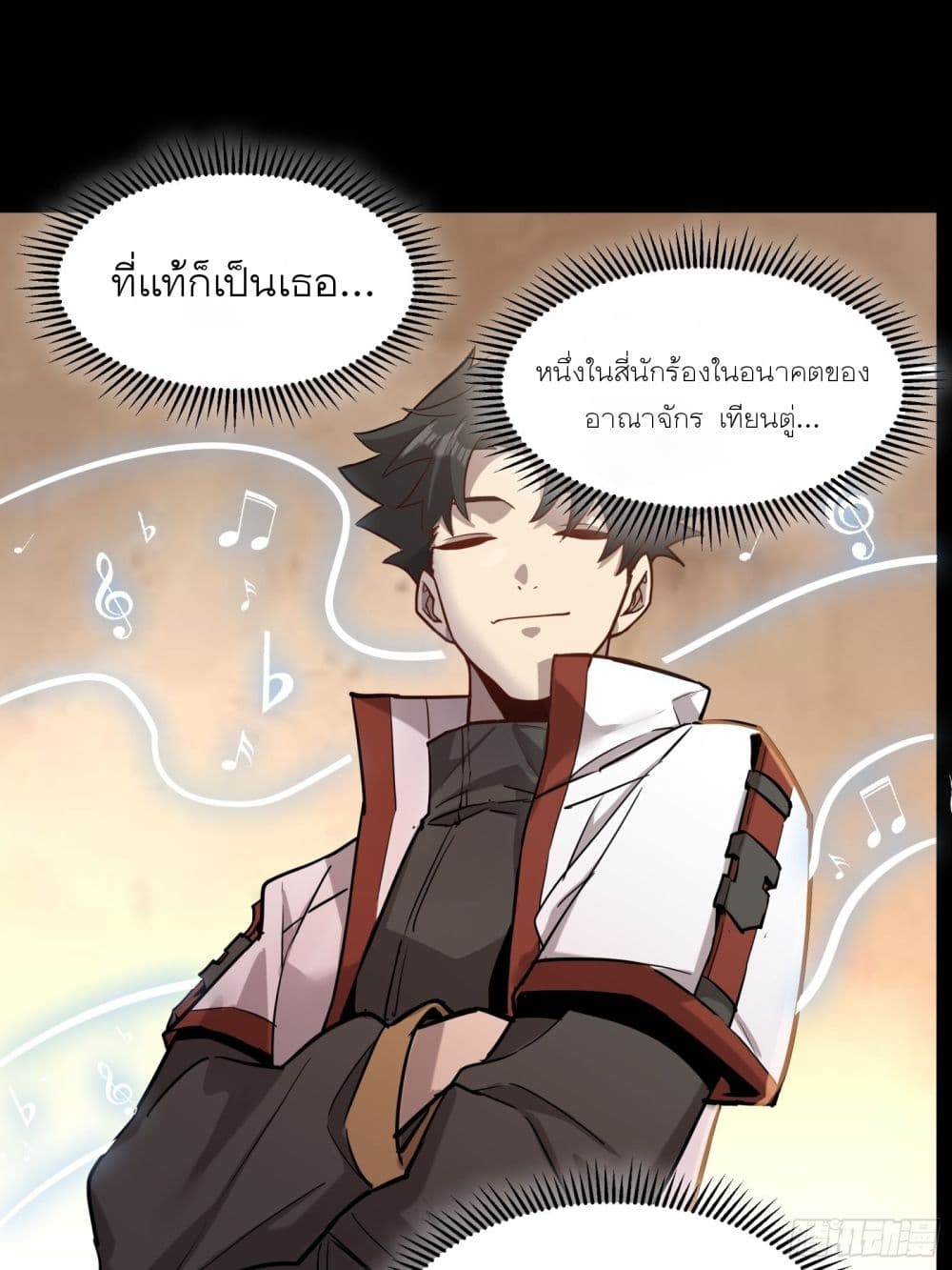 Legend of Star General page 60