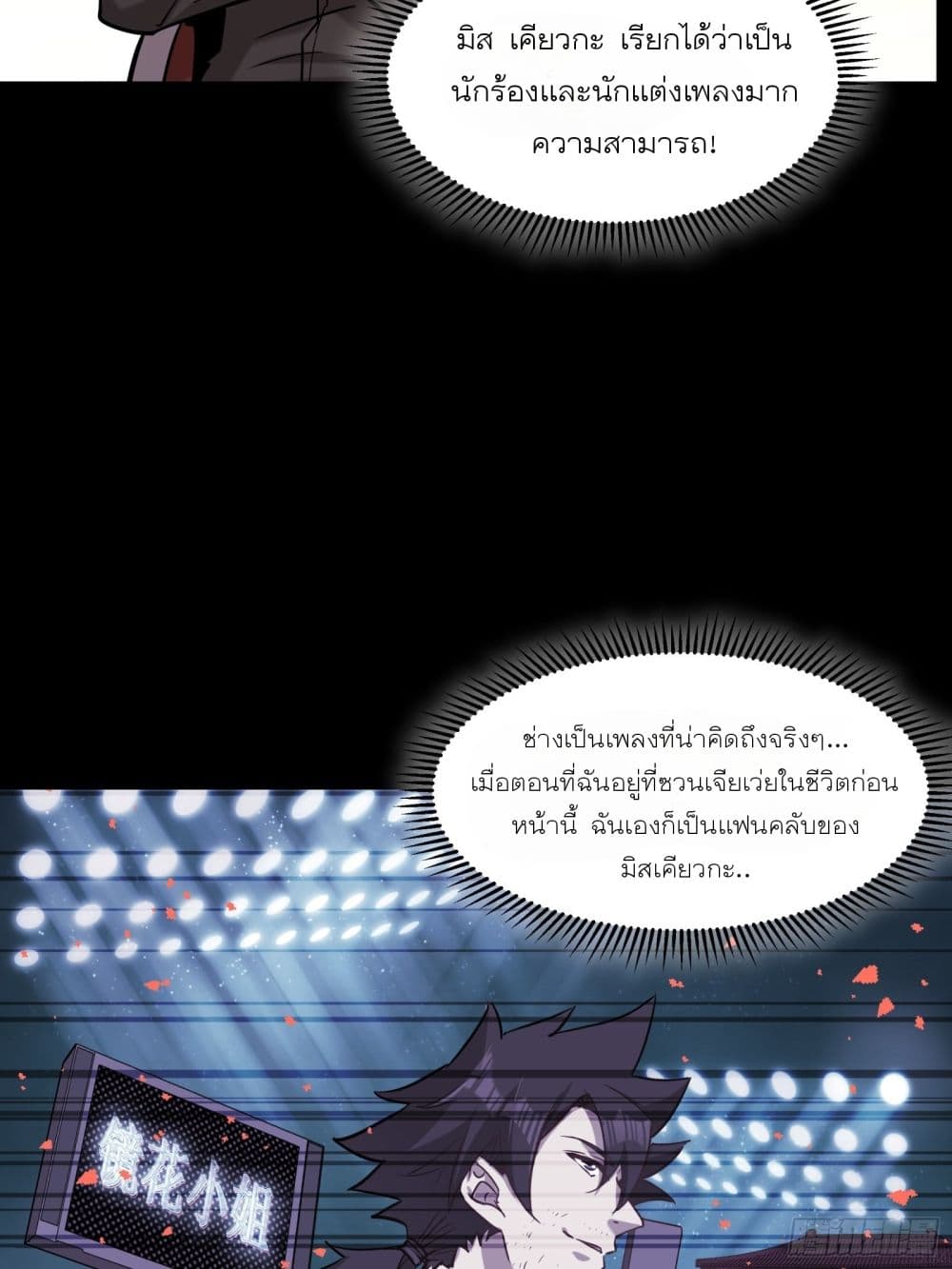 Legend of Star General page 61