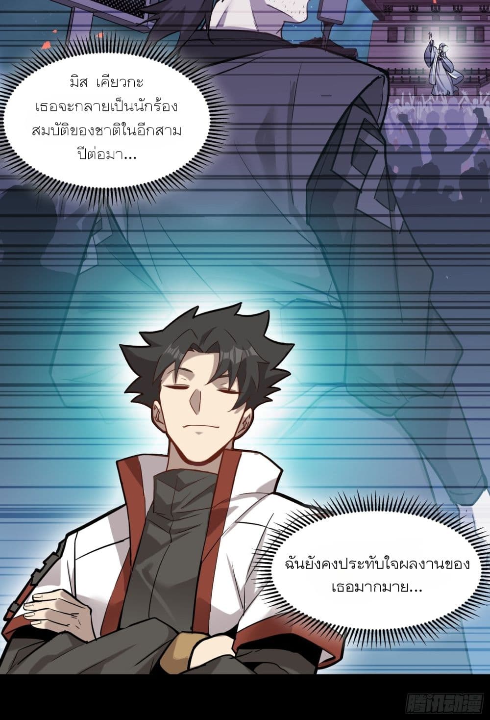 Legend of Star General page 62