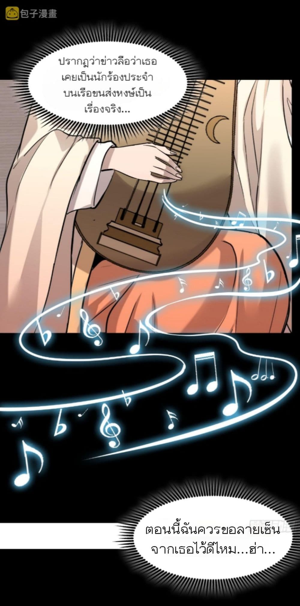 Legend of Star General page 63