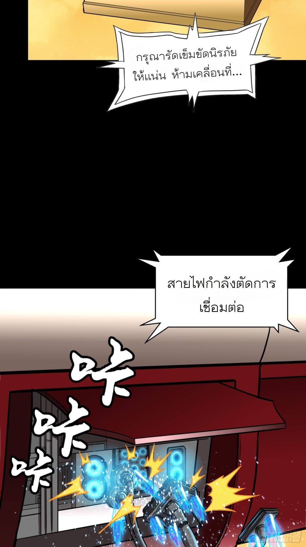 Legend of Star General page 4