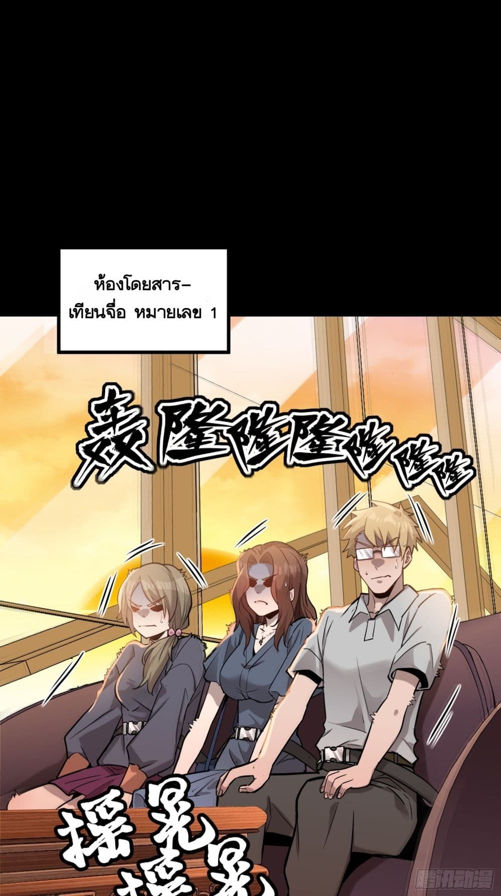 Legend of Star General page 10
