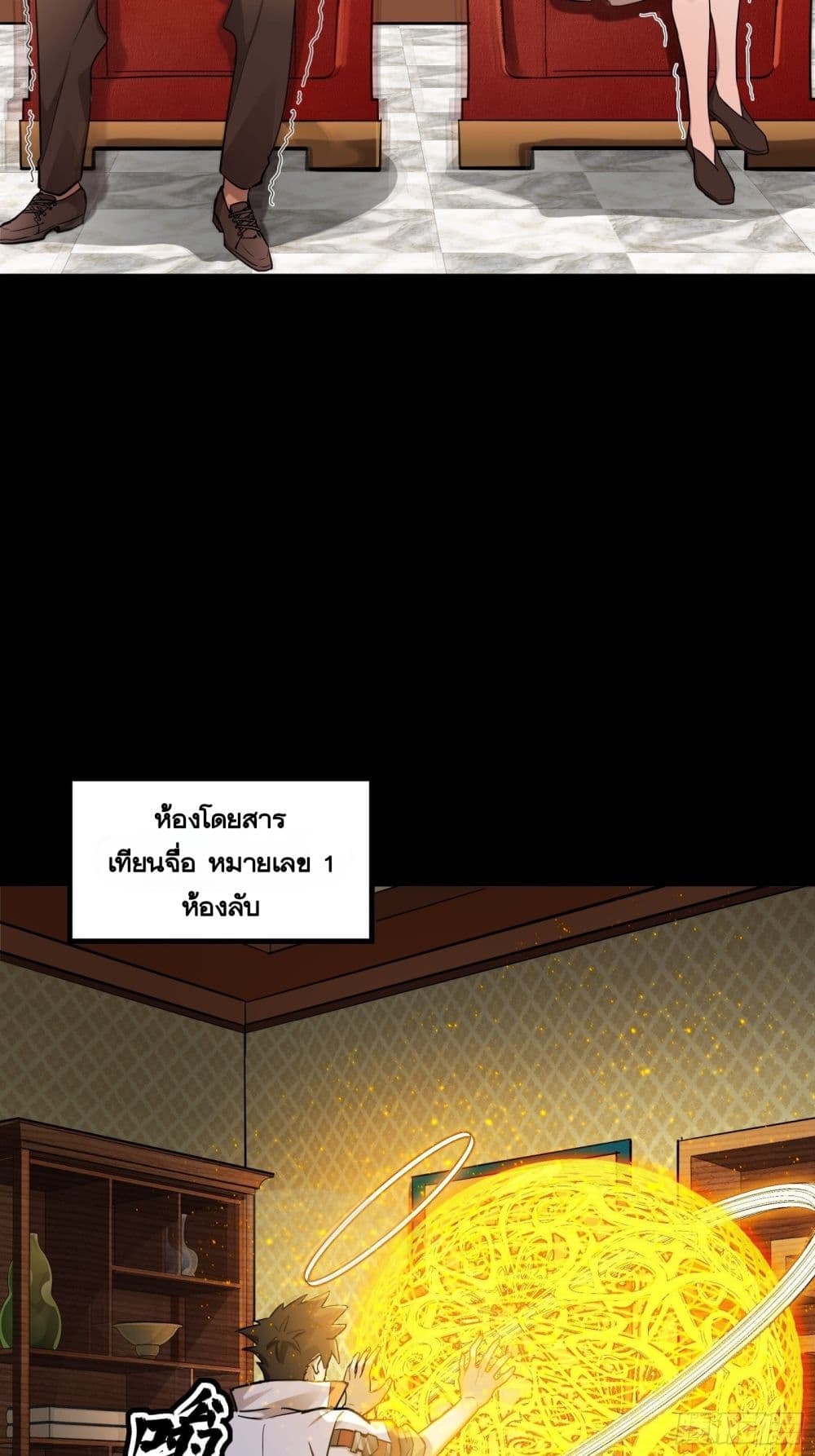 Legend of Star General page 12