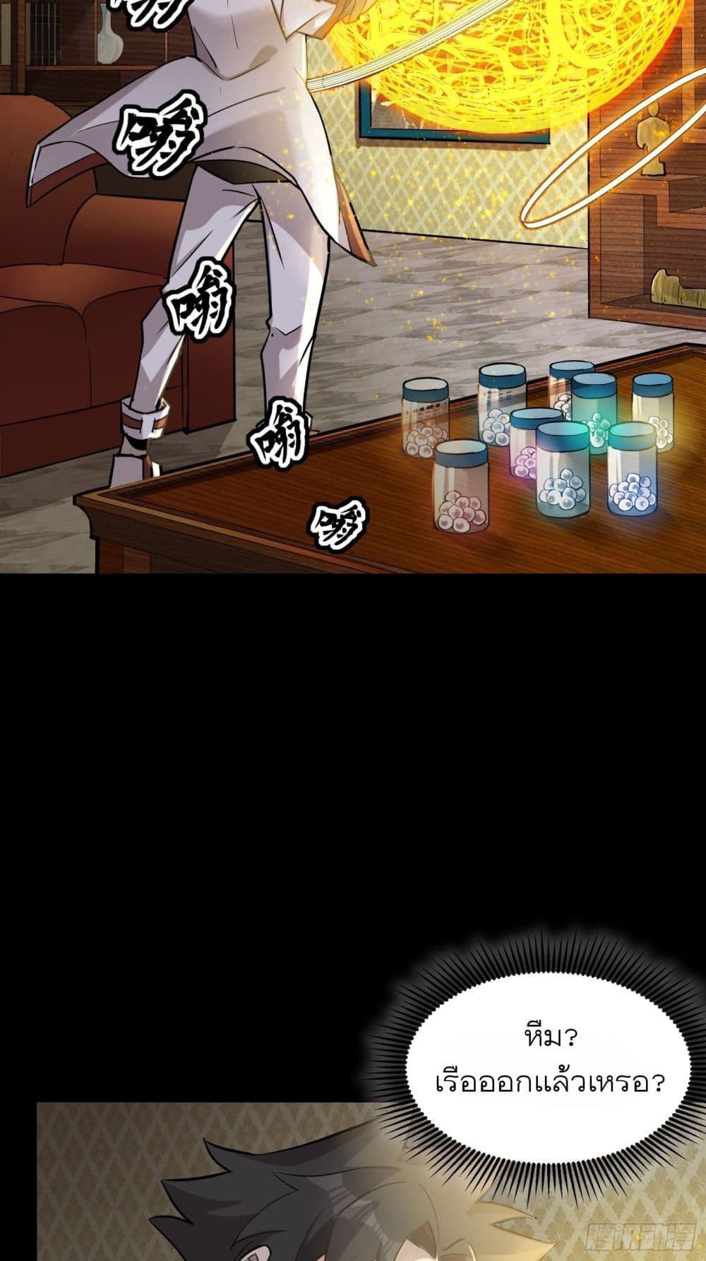 Legend of Star General page 13