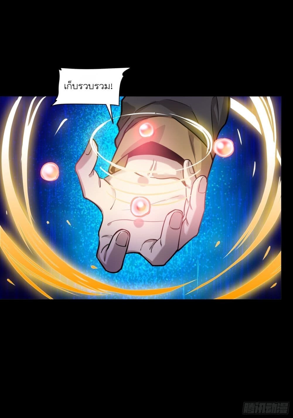 Legend of Star General page 16