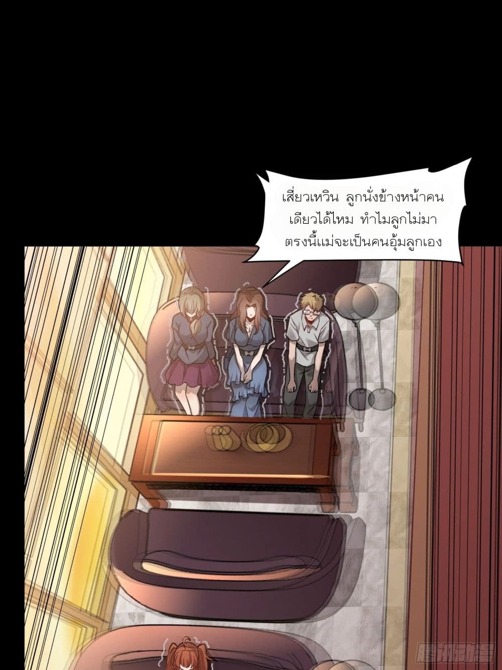 Legend of Star General page 25