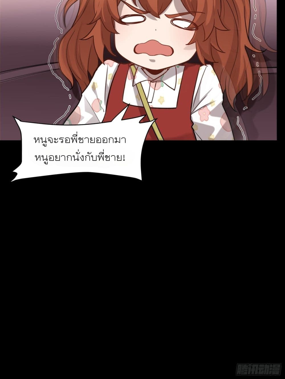 Legend of Star General page 27