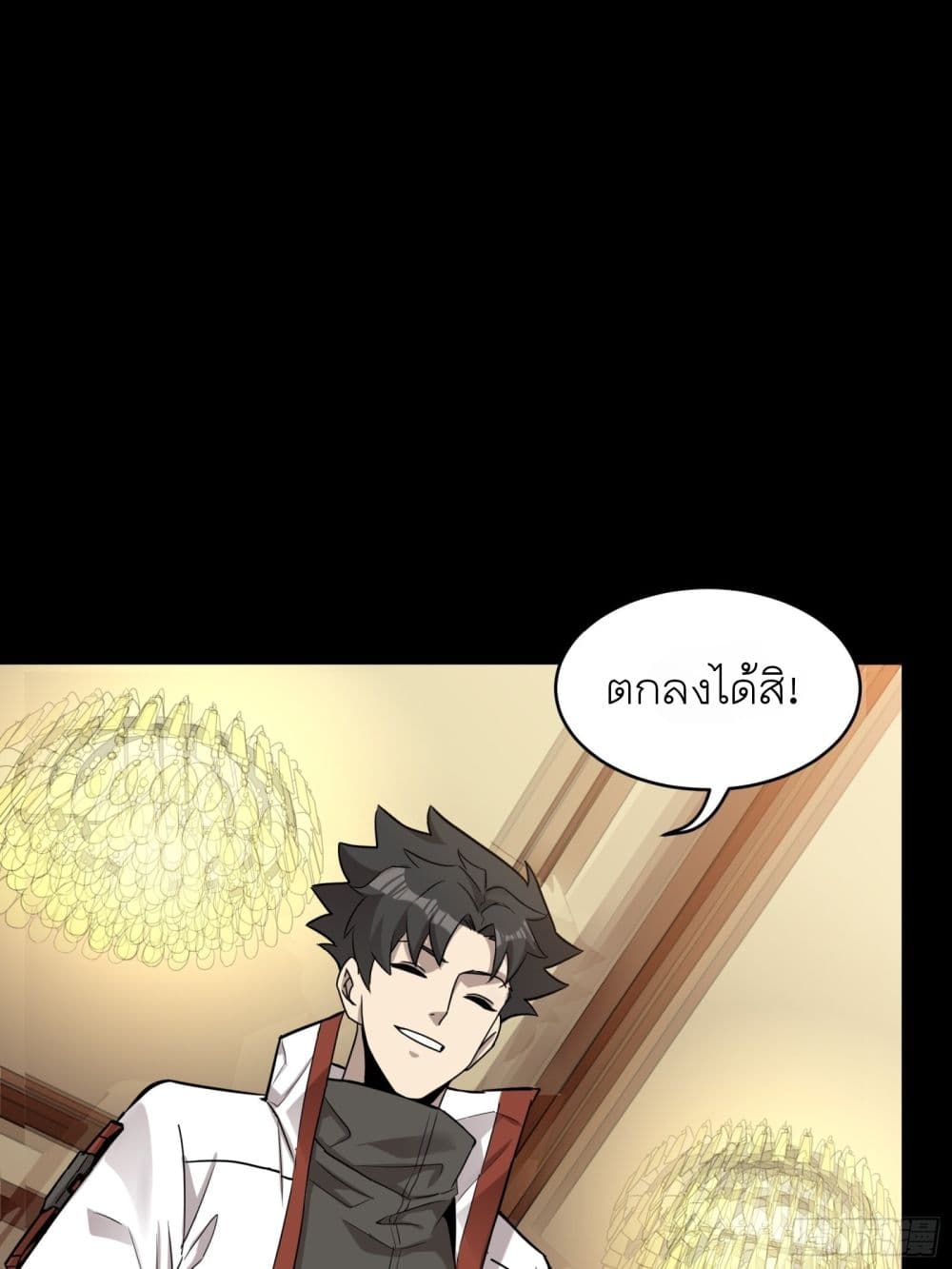 Legend of Star General page 32