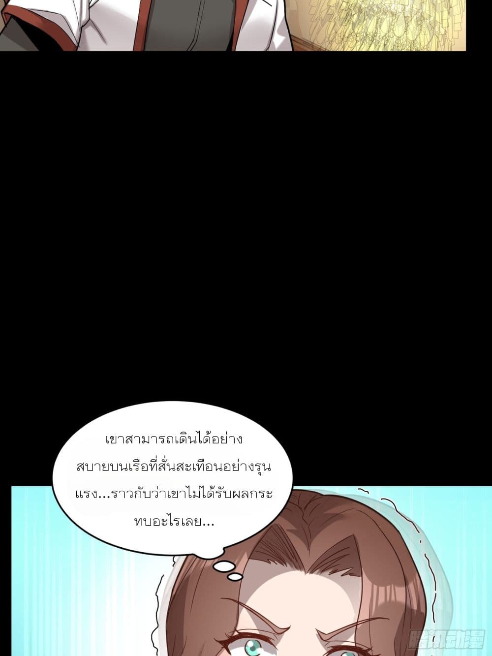 Legend of Star General page 33