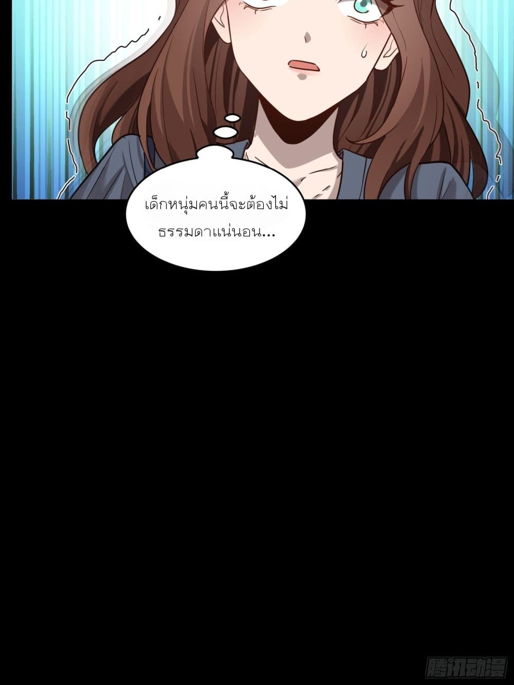 Legend of Star General page 34