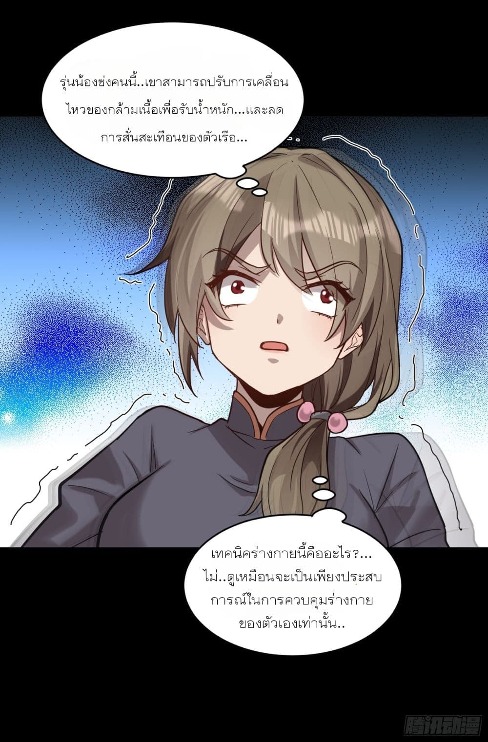 Legend of Star General page 35
